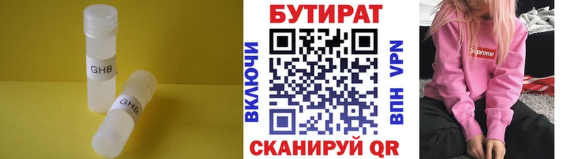 Купить где  Кондопога  БУТИРАТ буратино 