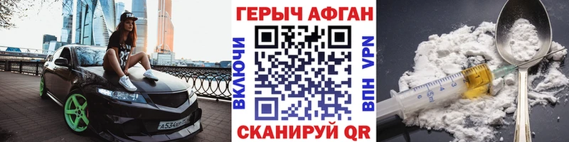 Героин Афган Купить где Кондопога