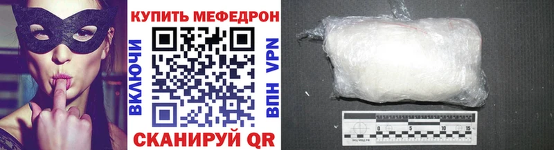 МЕФ мяу мяу  Купить закладки  Кондопога 