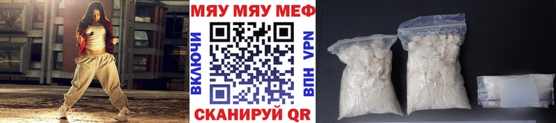Меф мяу мяу мука Кондопога